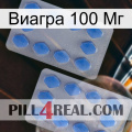 Виагра 100 Мг 20